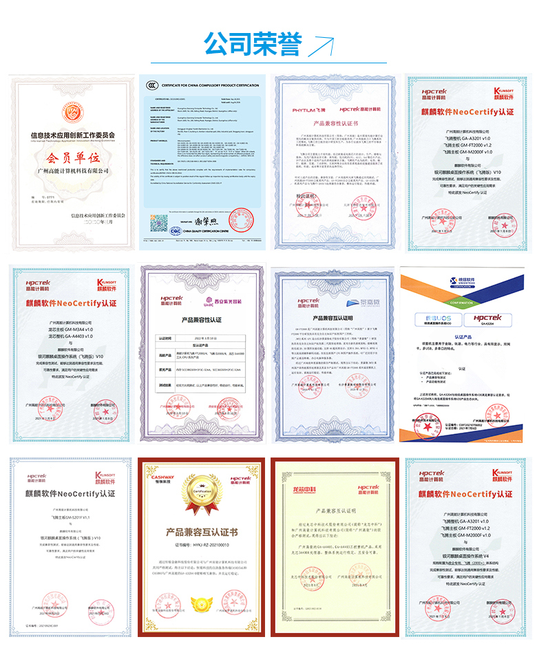 國產主板S208F-D(圖7) 國產主板S208F-D(圖7)