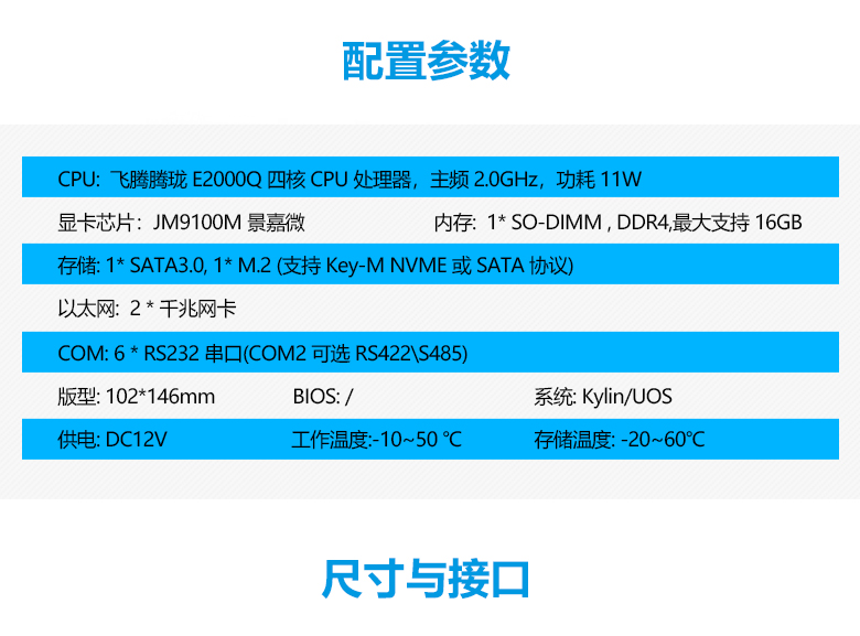 國產主板S207E(圖2) 國產主板S207E(圖2)