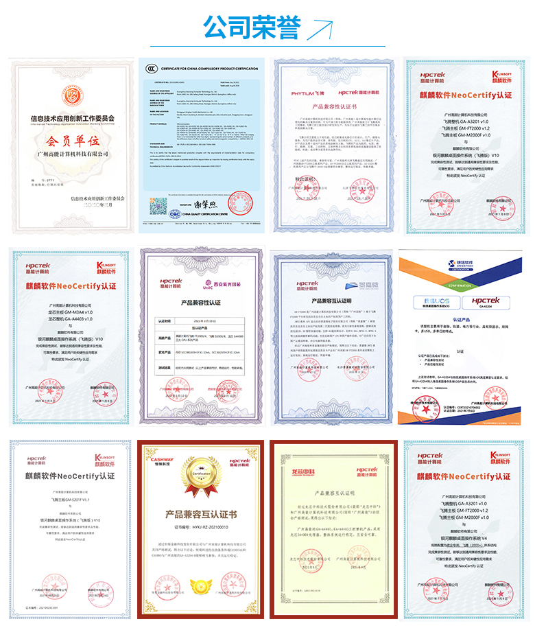 飛騰D3000/8工控主板P301F(圖6) 飛騰D3000/8工控主板P301F(圖6)