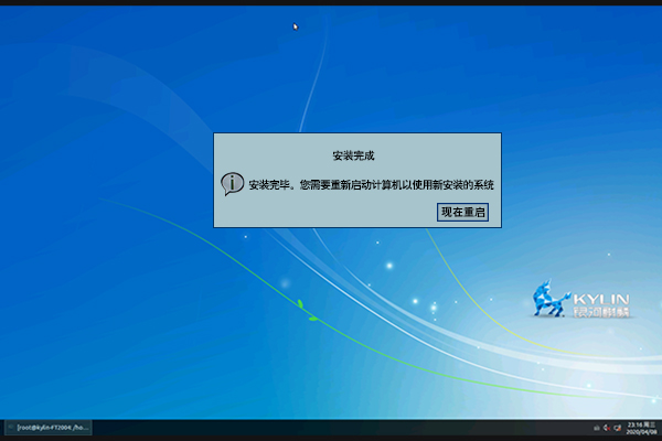 【國產(chǎn)主板】安裝銀河麒麟V4系統(tǒng)詳細步驟介紹 【國產(chǎn)主板】安裝銀河麒麟V4系統(tǒng)詳細步驟介紹